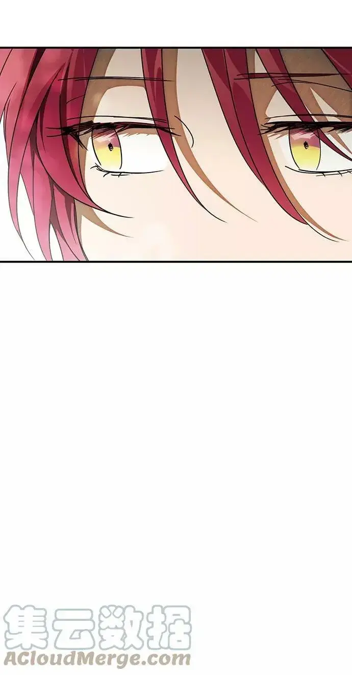 漫画《落日夕阳，冰冷目光》[第84话] 太阳骑士（1）第13张图