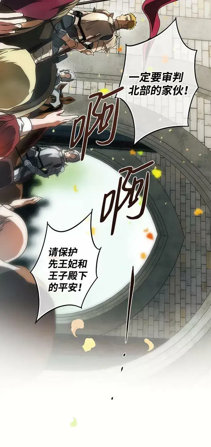 漫画《落日夕阳，冰冷目光》[第84话] 太阳骑士（1）第17张图