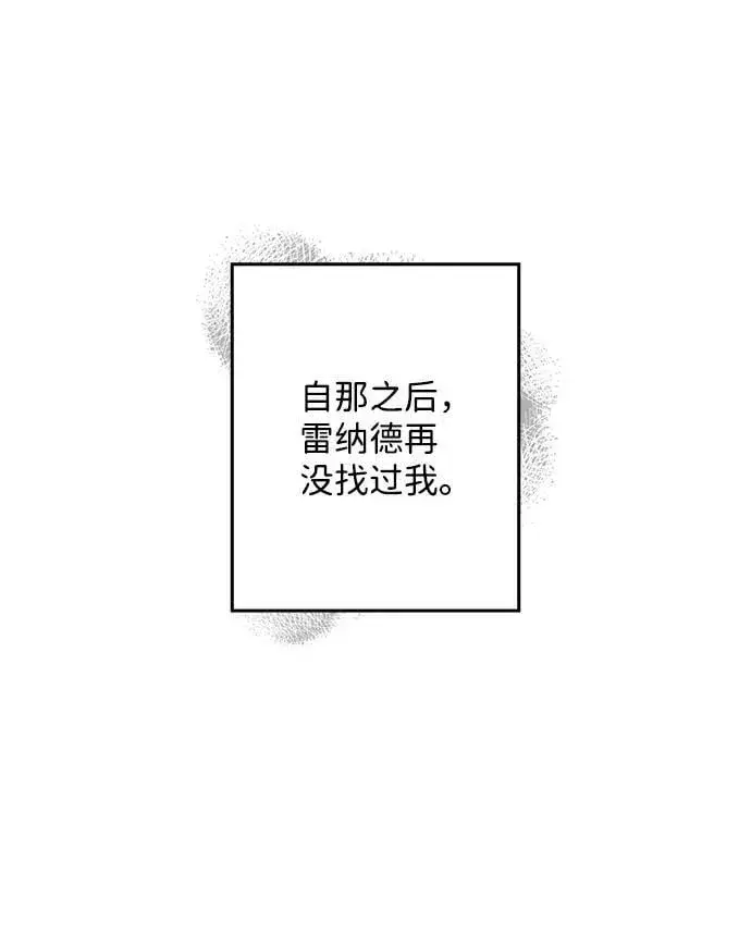漫画《落日夕阳，冰冷目光》[第84话] 太阳骑士（1）第2张图