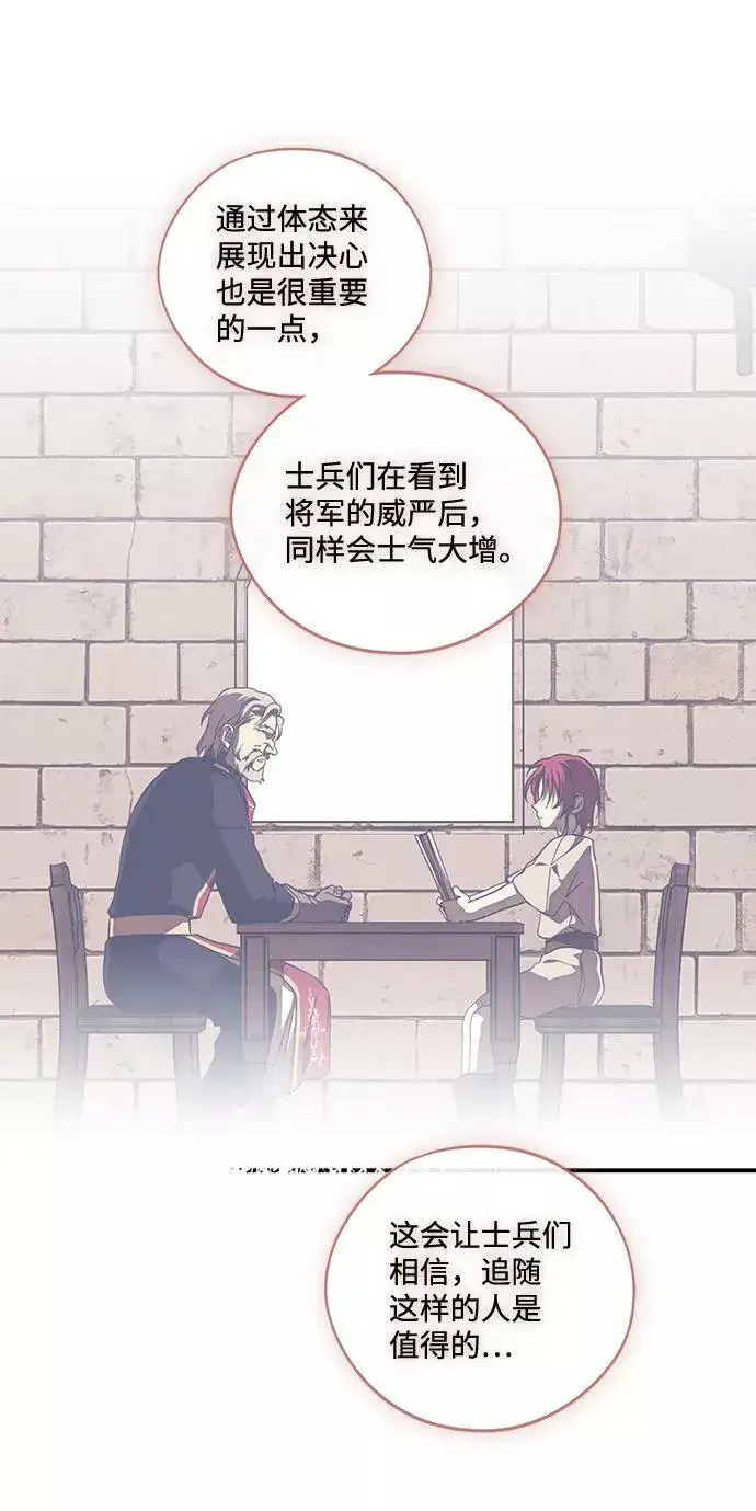 漫画《落日夕阳，冰冷目光》[第84话] 太阳骑士（1）第23张图