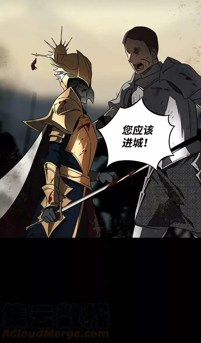 漫画《落日夕阳，冰冷目光》[第84话] 太阳骑士（1）第34张图