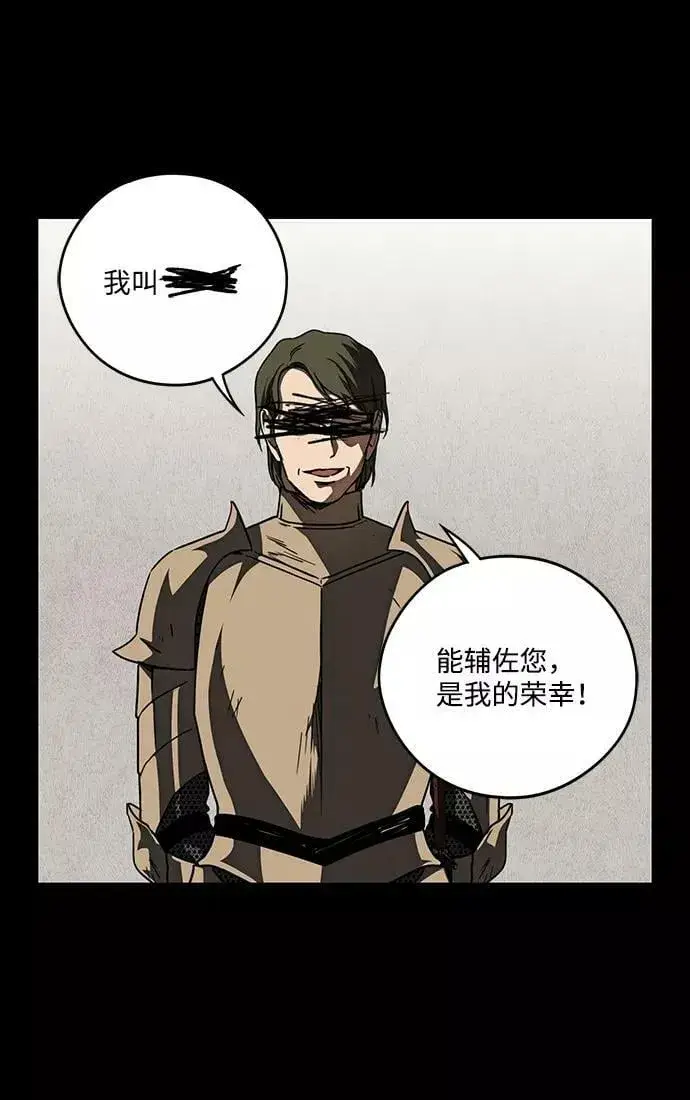 漫画《落日夕阳，冰冷目光》[第84话] 太阳骑士（1）第36张图