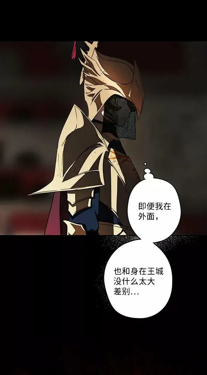 漫画《落日夕阳，冰冷目光》[第84话] 太阳骑士（1）第41张图