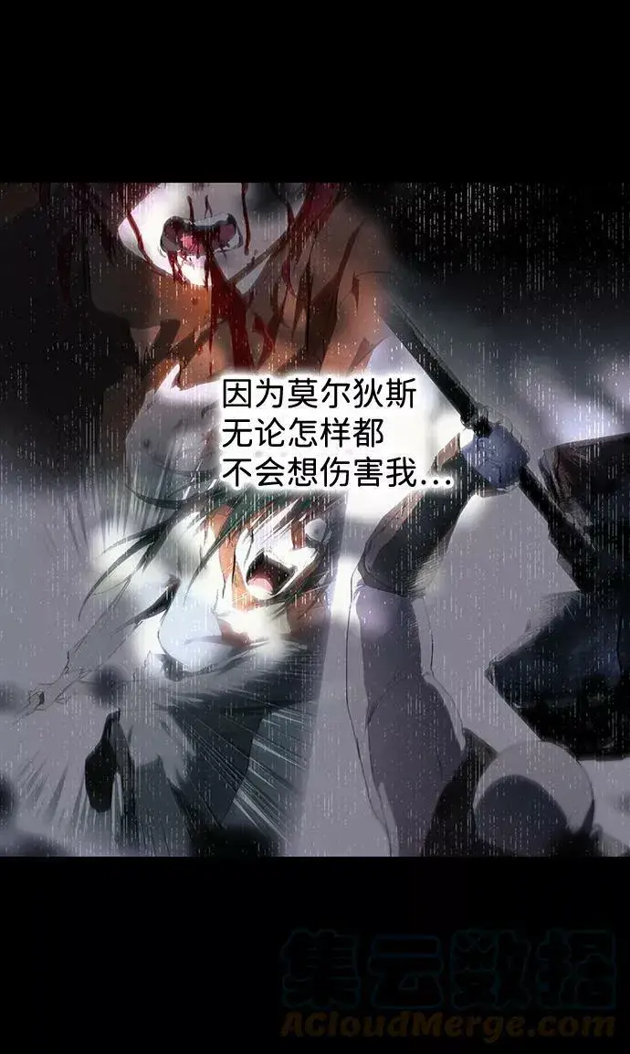 漫画《落日夕阳，冰冷目光》[第84话] 太阳骑士（1）第49张图