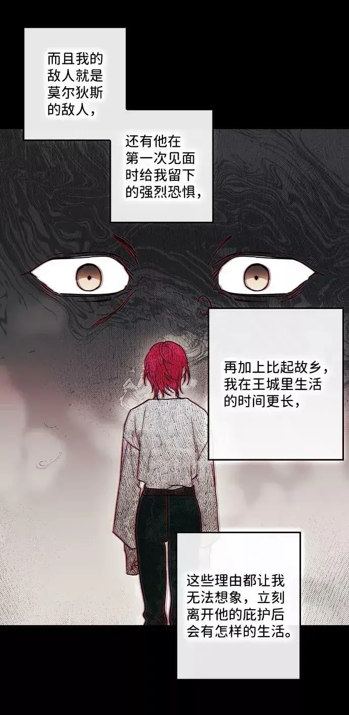 漫画《落日夕阳，冰冷目光》[第84话] 太阳骑士（1）第50张图