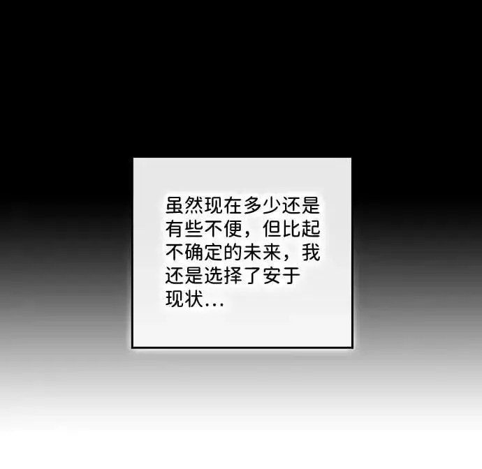 漫画《落日夕阳，冰冷目光》[第84话] 太阳骑士（1）第51张图