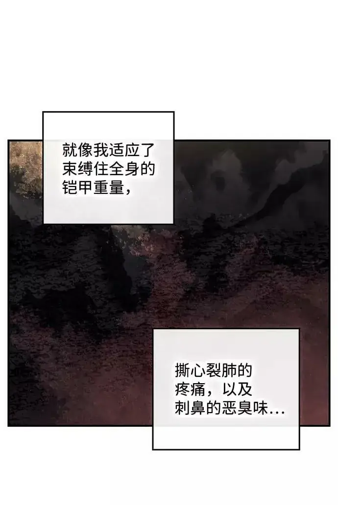 漫画《落日夕阳，冰冷目光》[第84话] 太阳骑士（1）第54张图
