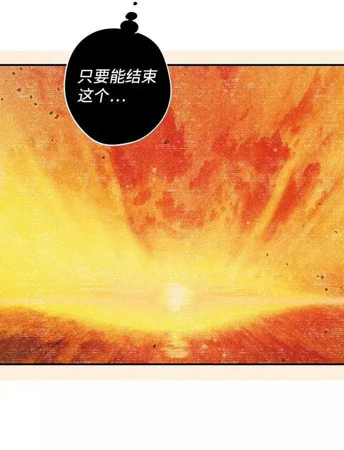漫画《落日夕阳，冰冷目光》[第84话] 太阳骑士（1）第56张图