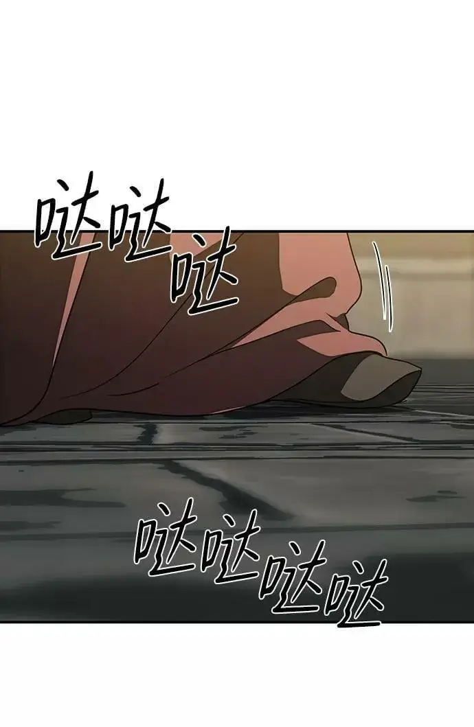 漫画《落日夕阳，冰冷目光》[第84话] 太阳骑士（1）第60张图
