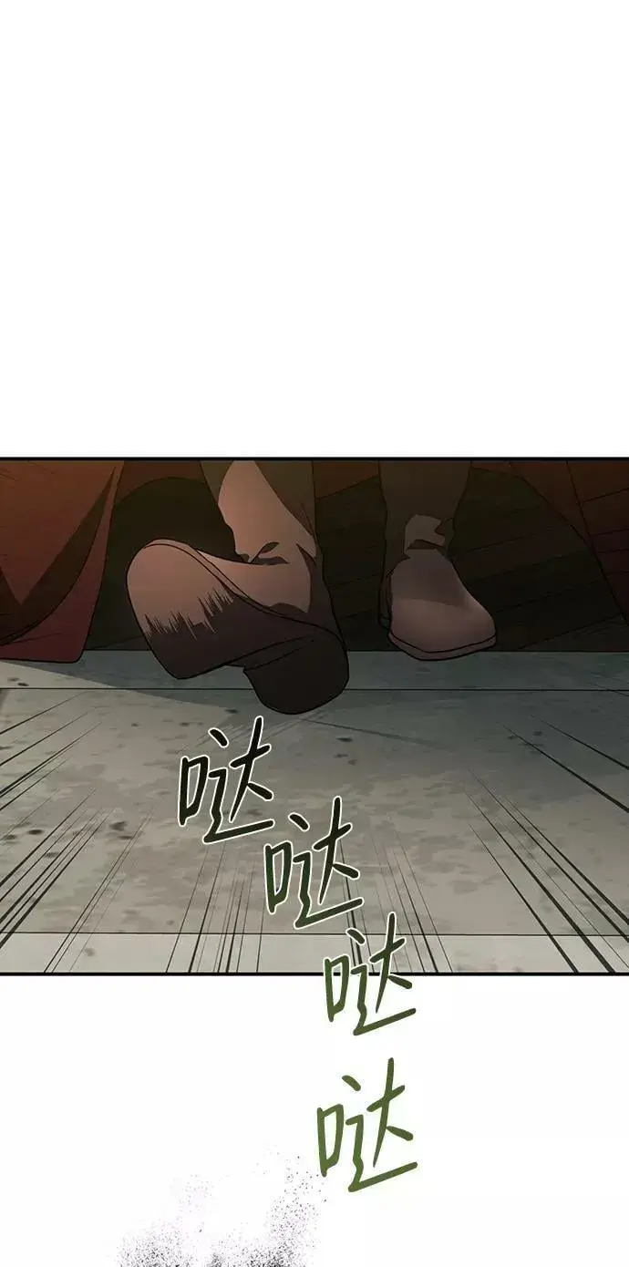 漫画《落日夕阳，冰冷目光》[第84话] 太阳骑士（1）第62张图