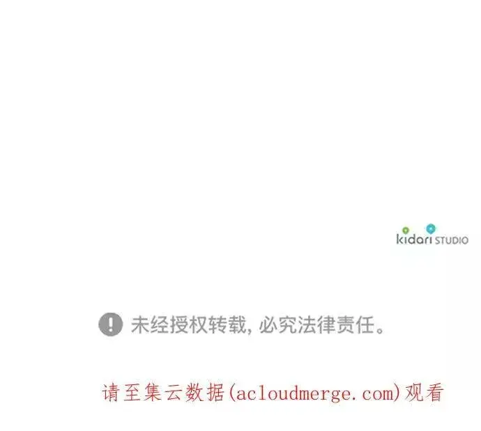 漫画《落日夕阳，冰冷目光》[第84话] 太阳骑士（1）第65张图