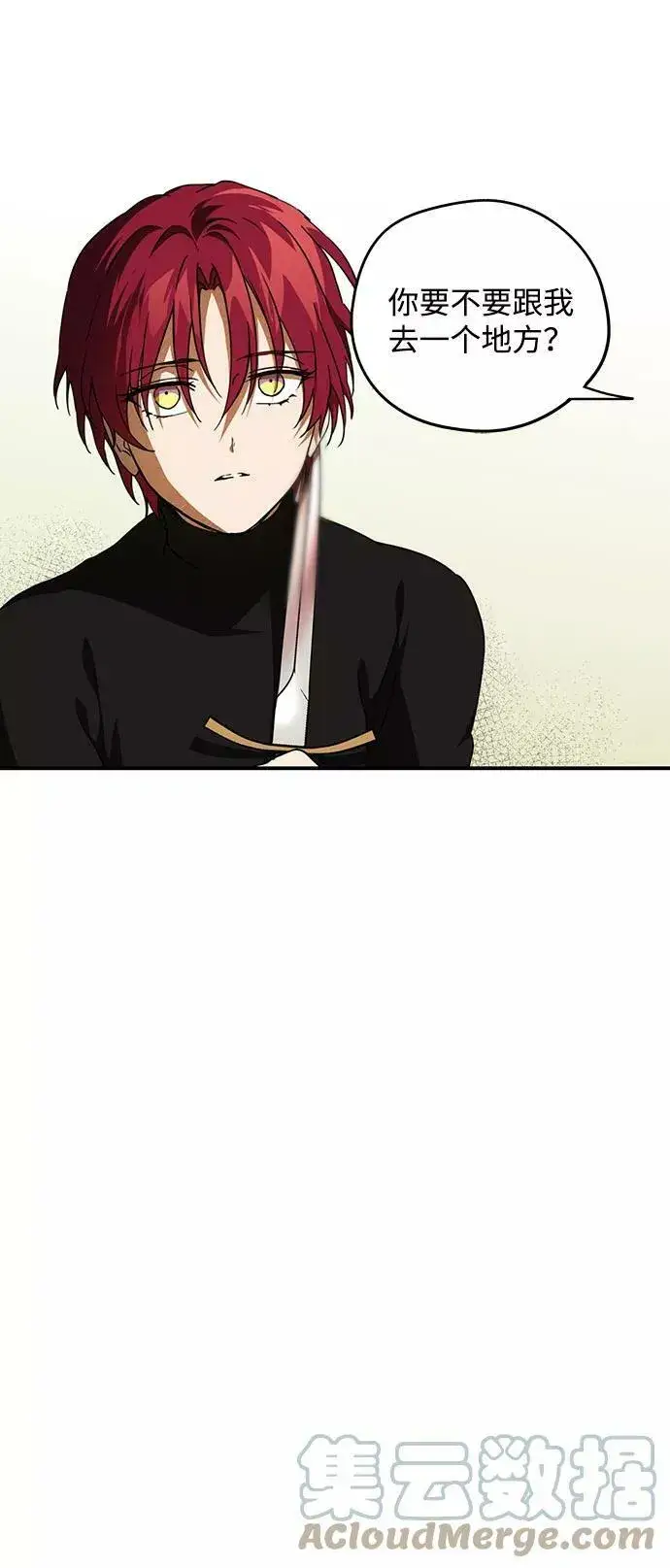 漫画《落日夕阳，冰冷目光》[第85话] 太阳骑士（2）第19张图