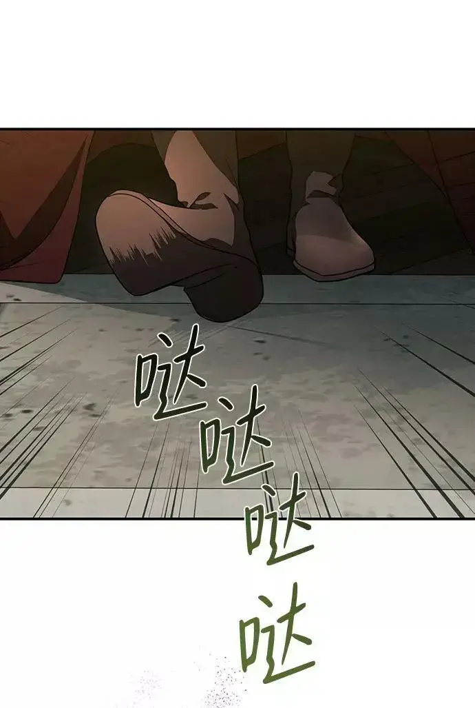 漫画《落日夕阳，冰冷目光》[第85话] 太阳骑士（2）第2张图