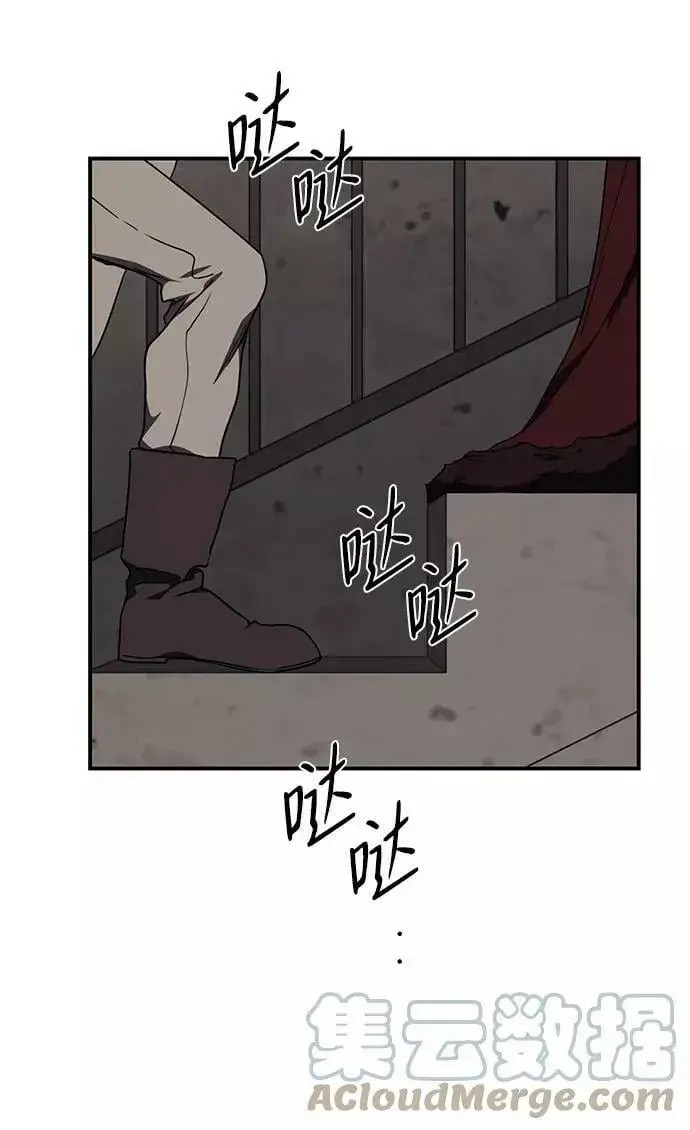 漫画《落日夕阳，冰冷目光》[第85话] 太阳骑士（2）第22张图