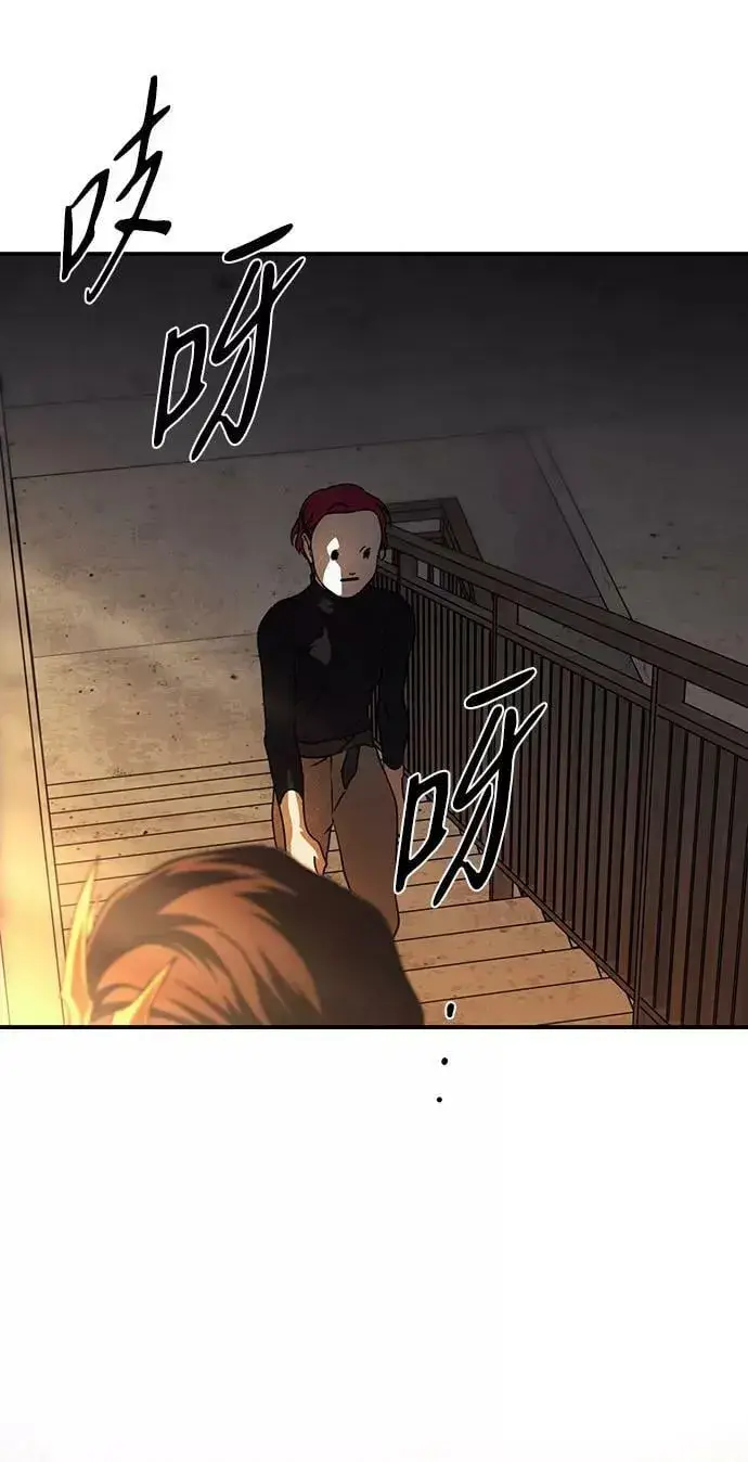 漫画《落日夕阳，冰冷目光》[第85话] 太阳骑士（2）第23张图