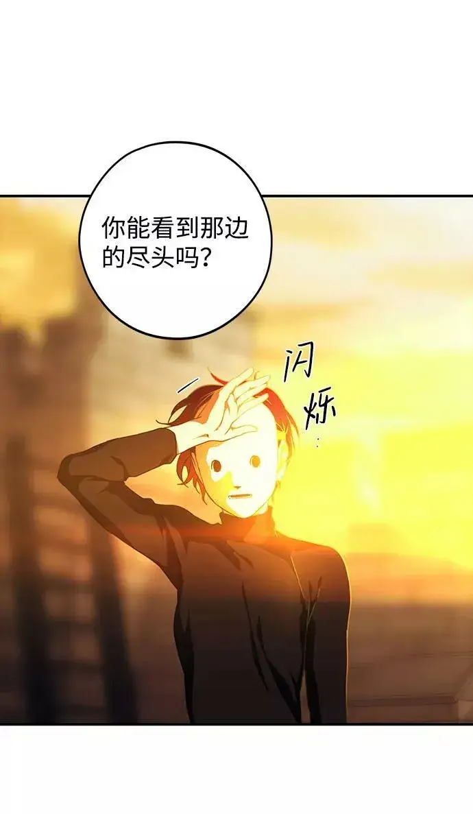 漫画《落日夕阳，冰冷目光》[第85话] 太阳骑士（2）第26张图