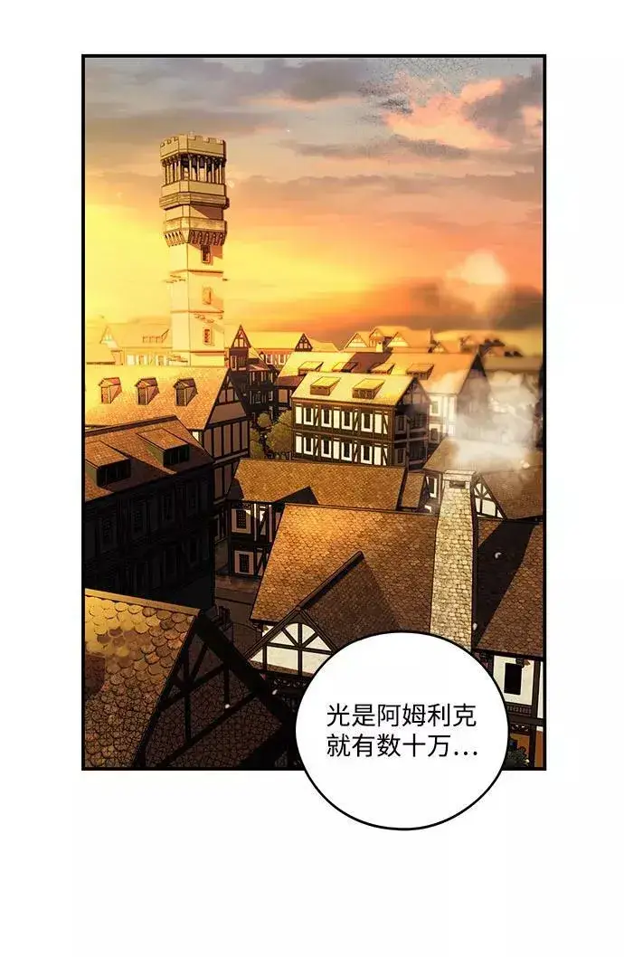 漫画《落日夕阳，冰冷目光》[第85话] 太阳骑士（2）第29张图