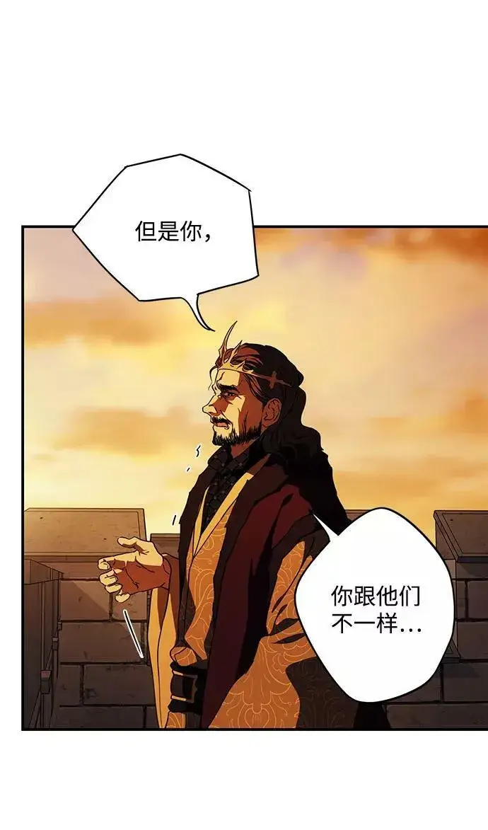 漫画《落日夕阳，冰冷目光》[第85话] 太阳骑士（2）第38张图
