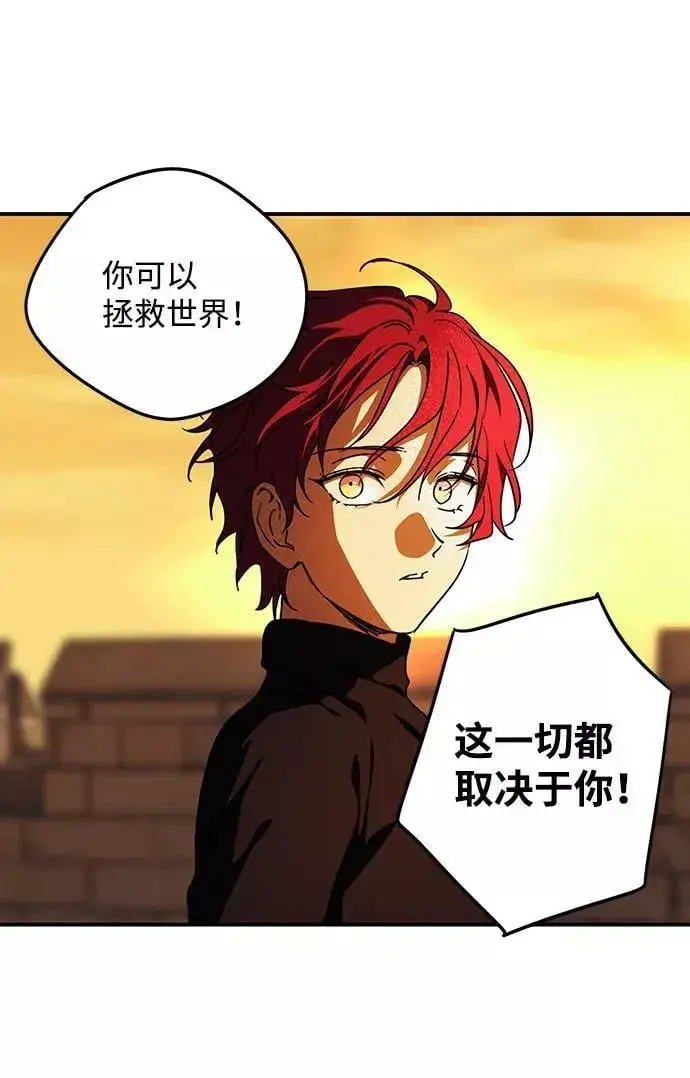 漫画《落日夕阳，冰冷目光》[第85话] 太阳骑士（2）第39张图