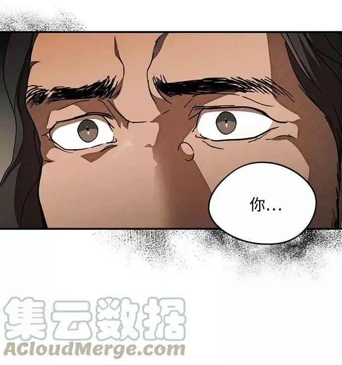 漫画《落日夕阳，冰冷目光》[第85话] 太阳骑士（2）第4张图
