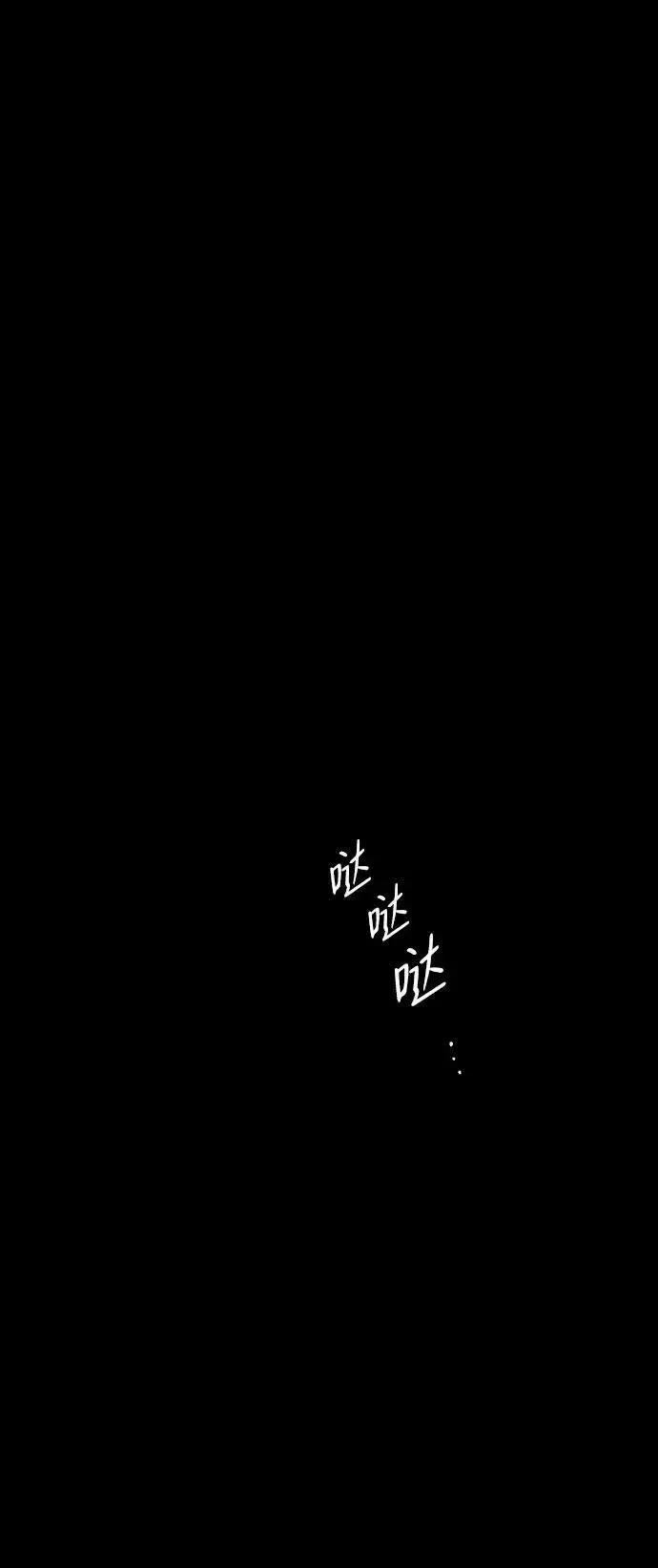 漫画《落日夕阳，冰冷目光》[第85话] 太阳骑士（2）第53张图