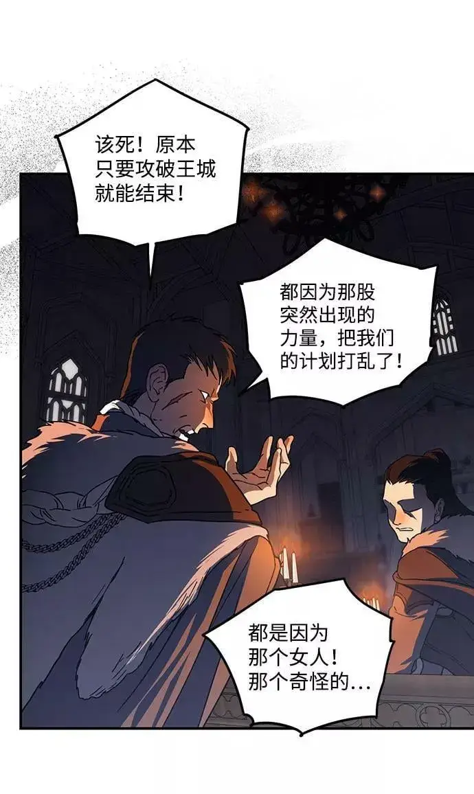 漫画《落日夕阳，冰冷目光》[第85话] 太阳骑士（2）第59张图