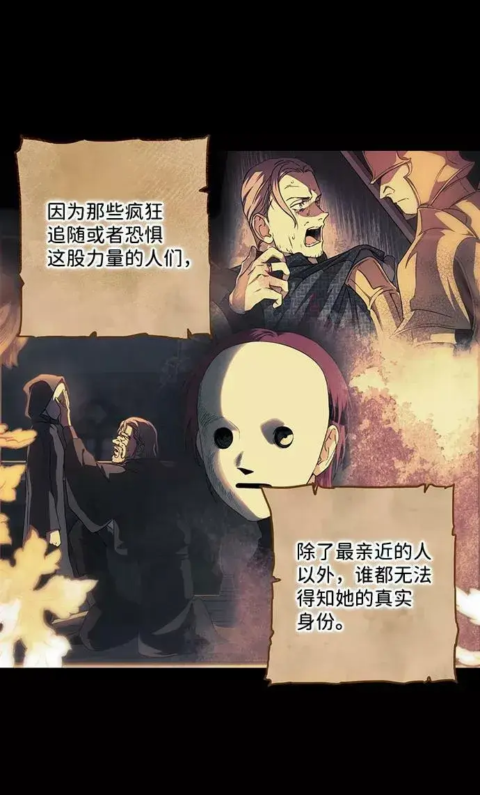 漫画《落日夕阳，冰冷目光》[第85话] 太阳骑士（2）第62张图