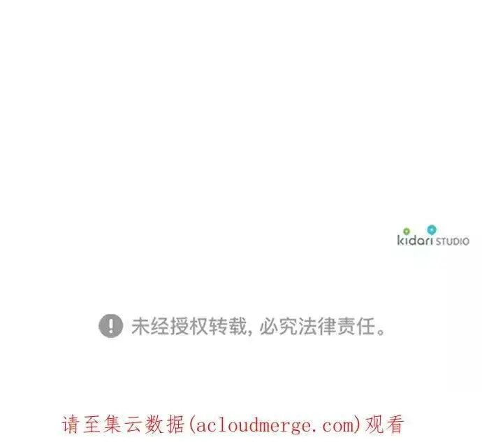 漫画《落日夕阳，冰冷目光》[第85话] 太阳骑士（2）第69张图