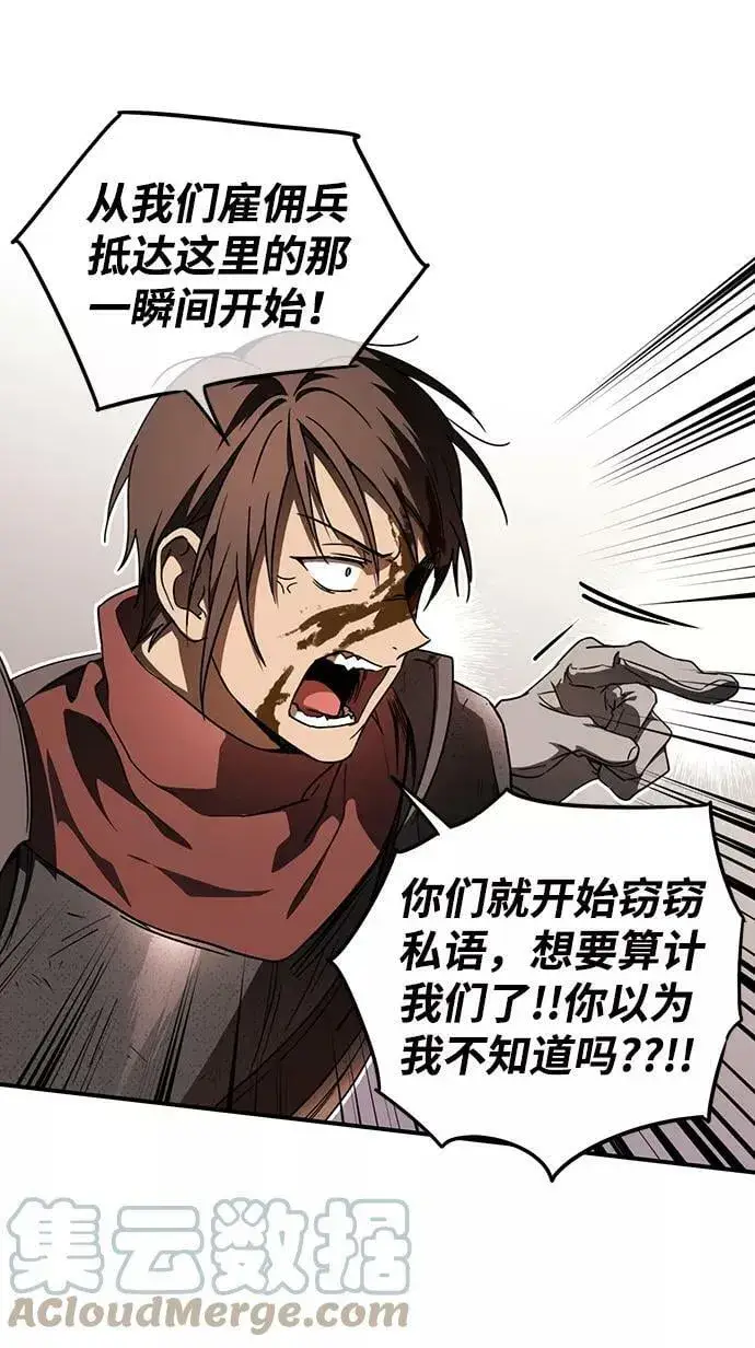 漫画《落日夕阳，冰冷目光》[第86话] 老鹰军团（1）第10张图