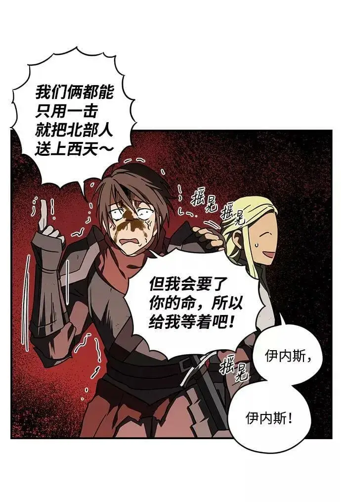 漫画《落日夕阳，冰冷目光》[第86话] 老鹰军团（1）第15张图