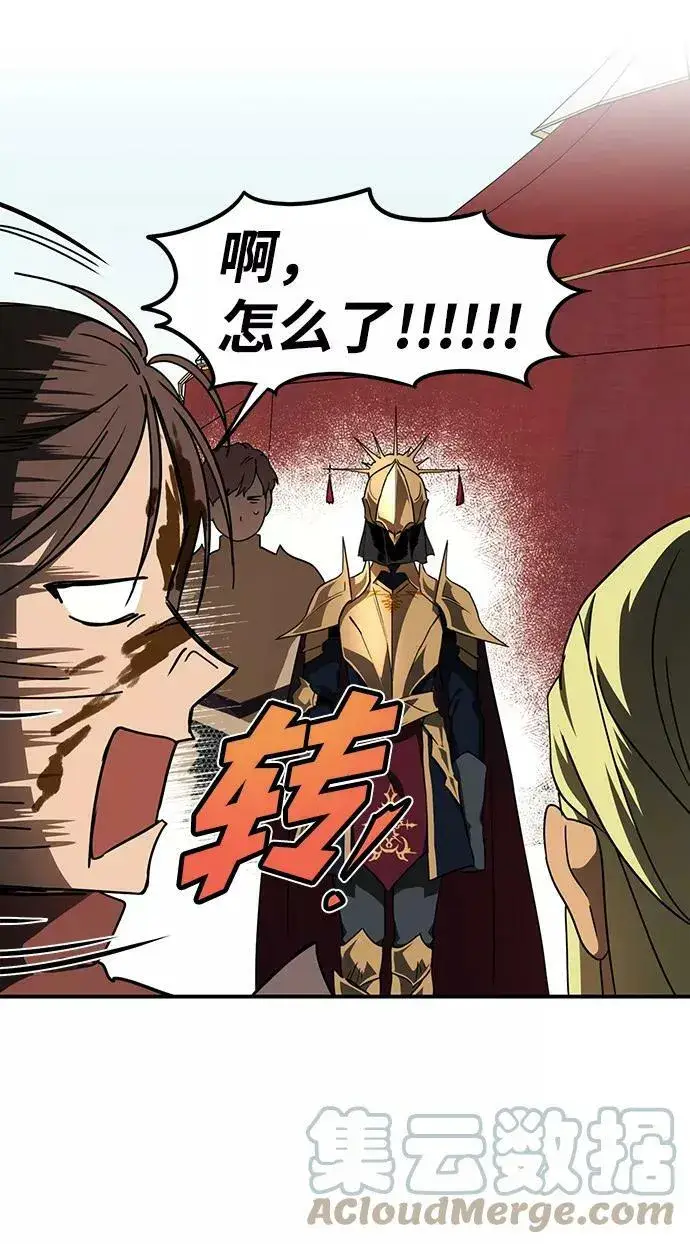 漫画《落日夕阳，冰冷目光》[第86话] 老鹰军团（1）第16张图