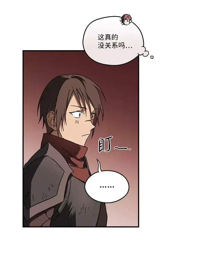 漫画《落日夕阳，冰冷目光》[第86话] 老鹰军团（1）第23张图