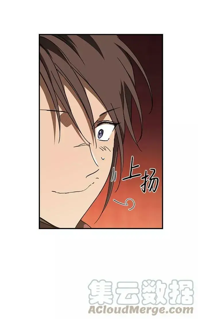 漫画《落日夕阳，冰冷目光》[第86话] 老鹰军团（1）第25张图