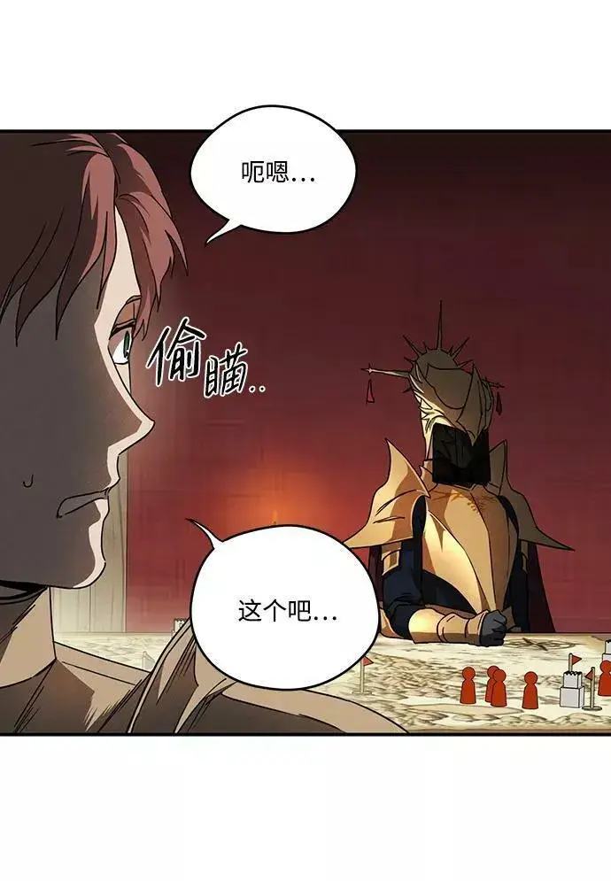 漫画《落日夕阳，冰冷目光》[第86话] 老鹰军团（1）第27张图