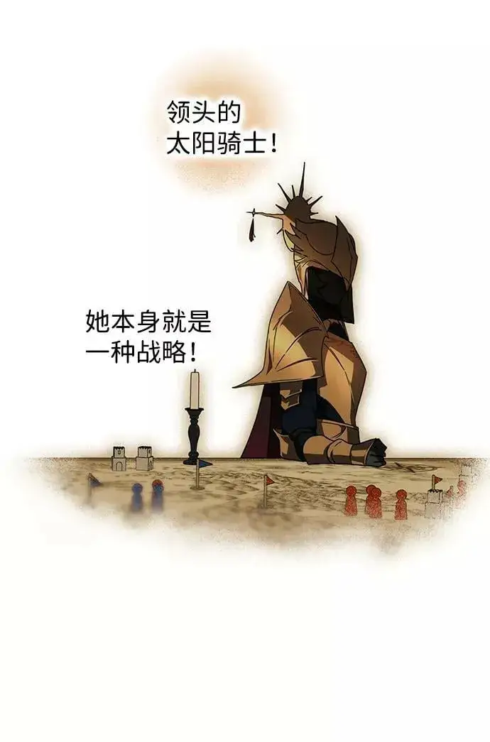 漫画《落日夕阳，冰冷目光》[第86话] 老鹰军团（1）第30张图