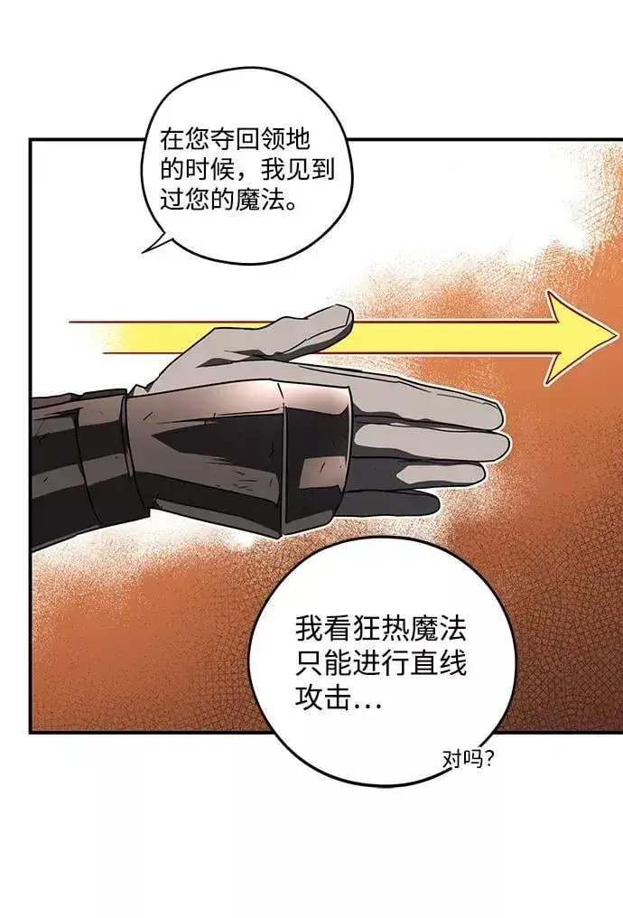漫画《落日夕阳，冰冷目光》[第86话] 老鹰军团（1）第32张图