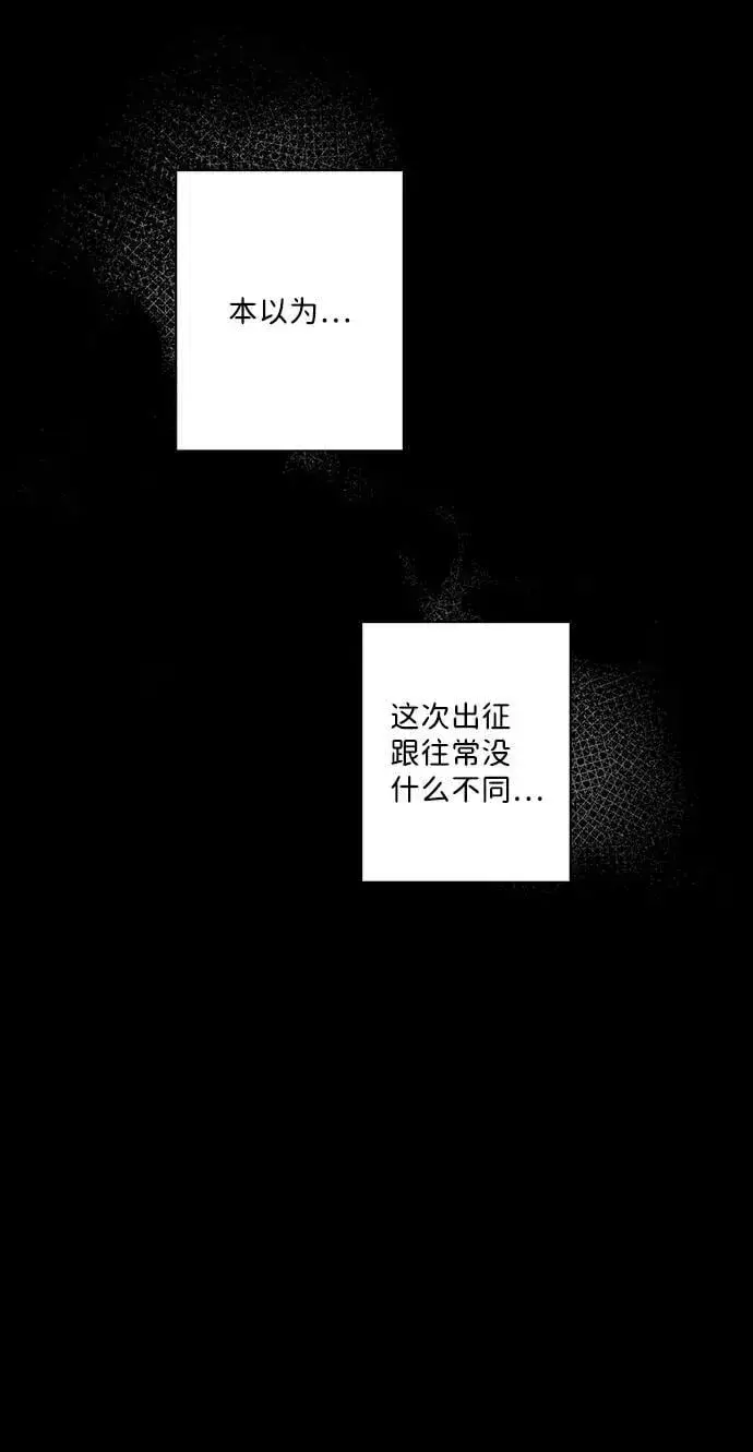 漫画《落日夕阳，冰冷目光》[第86话] 老鹰军团（1）第39张图