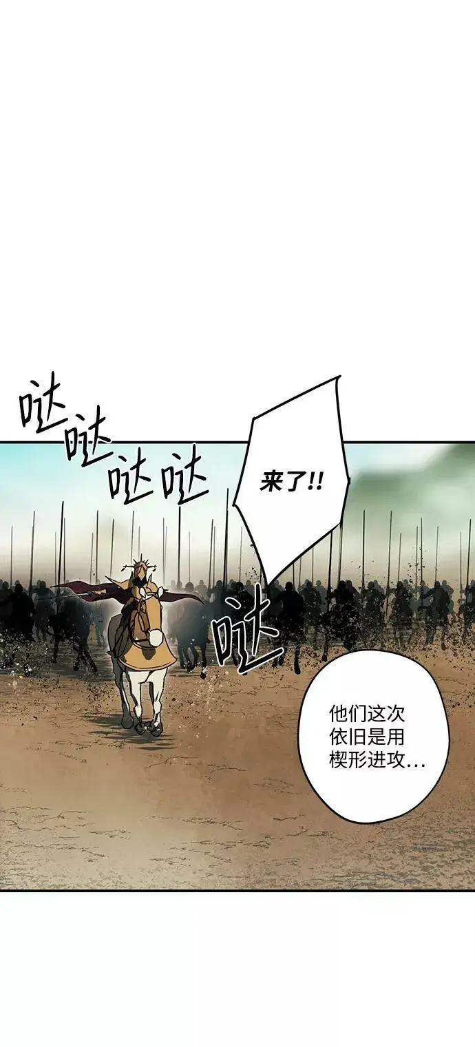 漫画《落日夕阳，冰冷目光》[第86话] 老鹰军团（1）第47张图