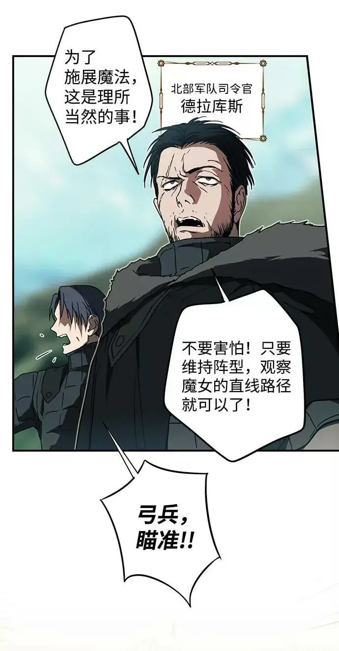 漫画《落日夕阳，冰冷目光》[第86话] 老鹰军团（1）第48张图