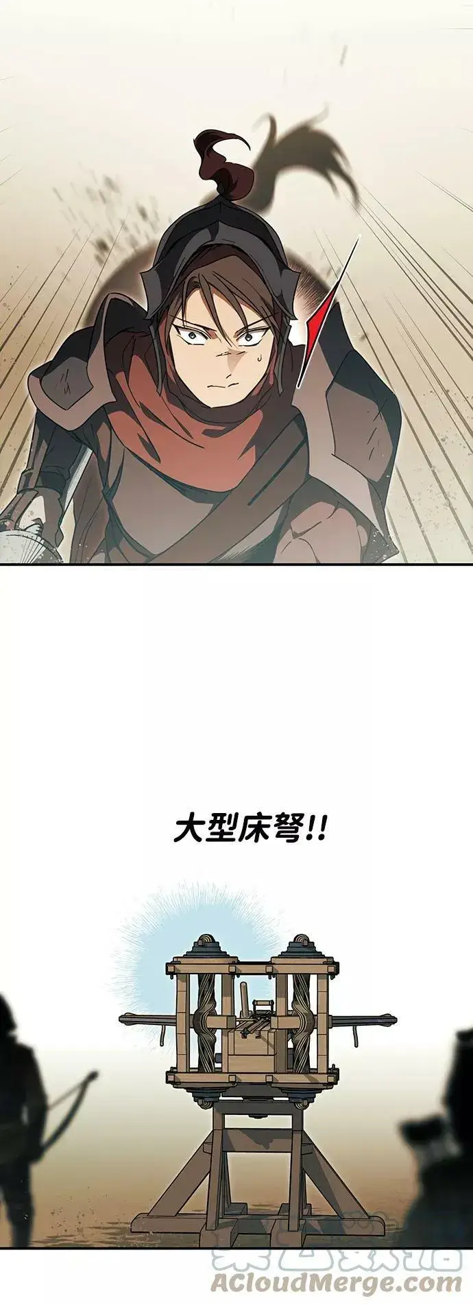 漫画《落日夕阳，冰冷目光》[第86话] 老鹰军团（1）第49张图