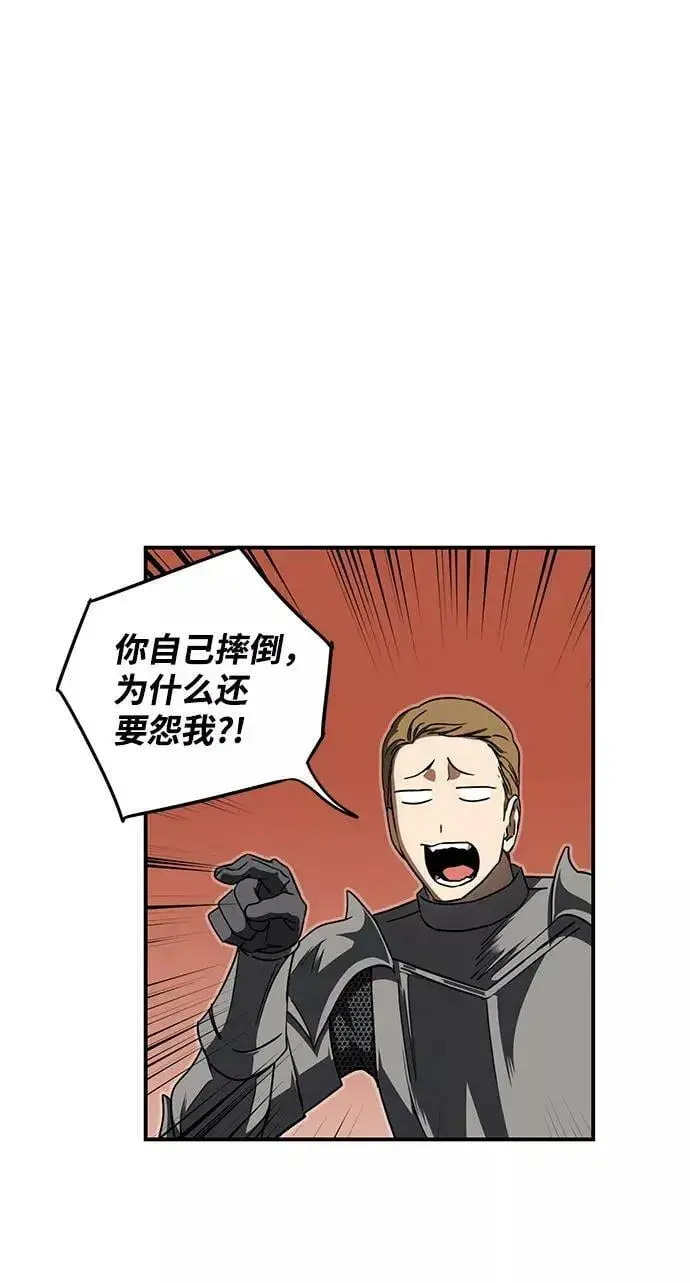 漫画《落日夕阳，冰冷目光》[第86话] 老鹰军团（1）第8张图