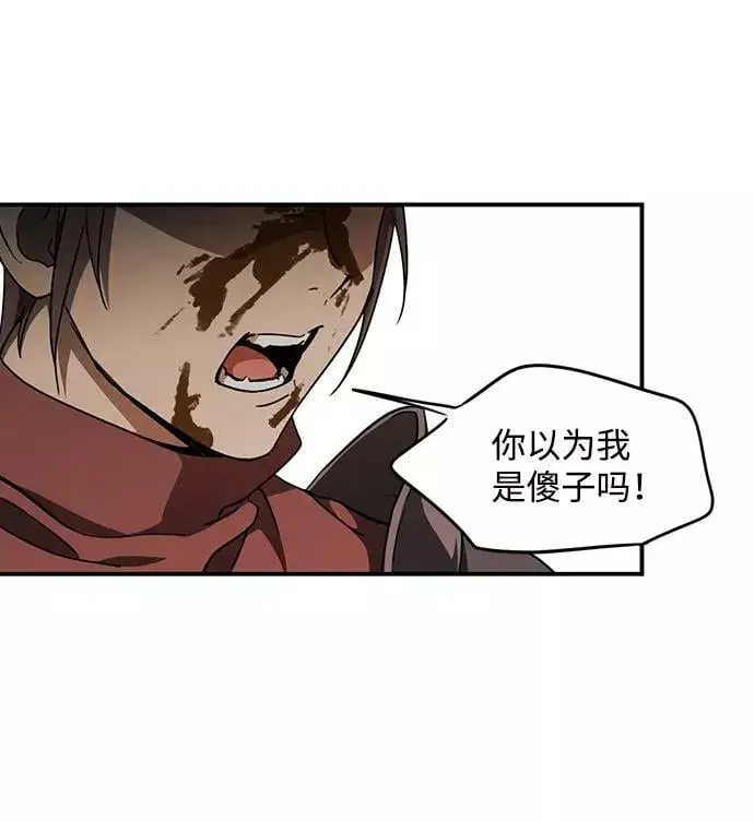 漫画《落日夕阳，冰冷目光》[第86话] 老鹰军团（1）第9张图