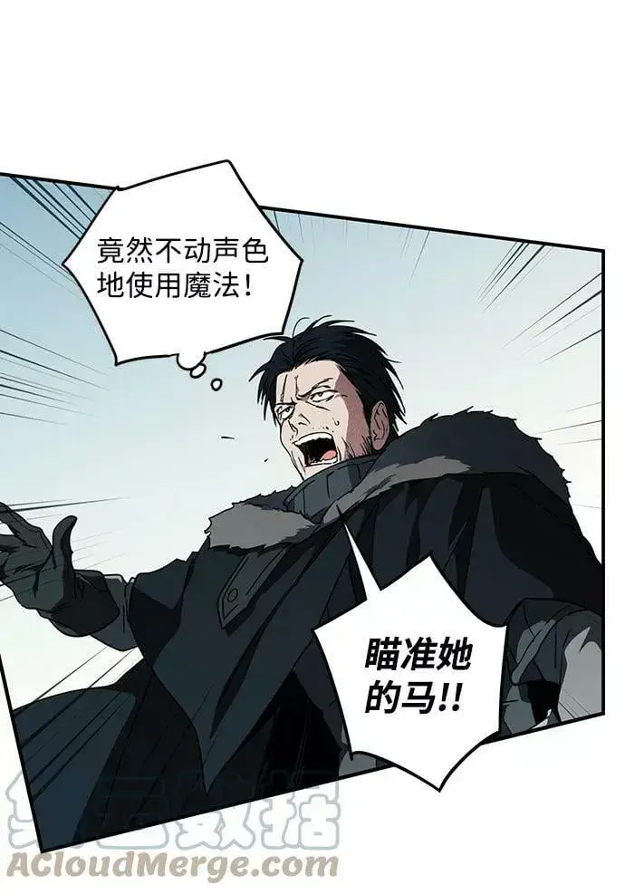 漫画《落日夕阳，冰冷目光》[第87话] 老鹰军团（2）第10张图