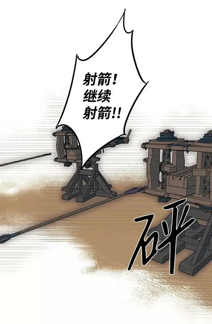 漫画《落日夕阳，冰冷目光》[第87话] 老鹰军团（2）第11张图