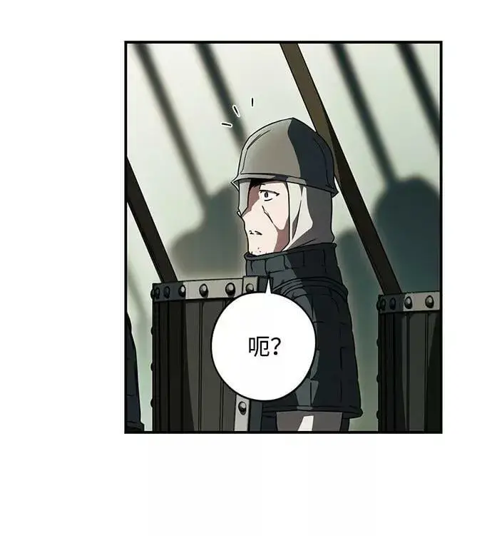 漫画《落日夕阳，冰冷目光》[第87话] 老鹰军团（2）第14张图