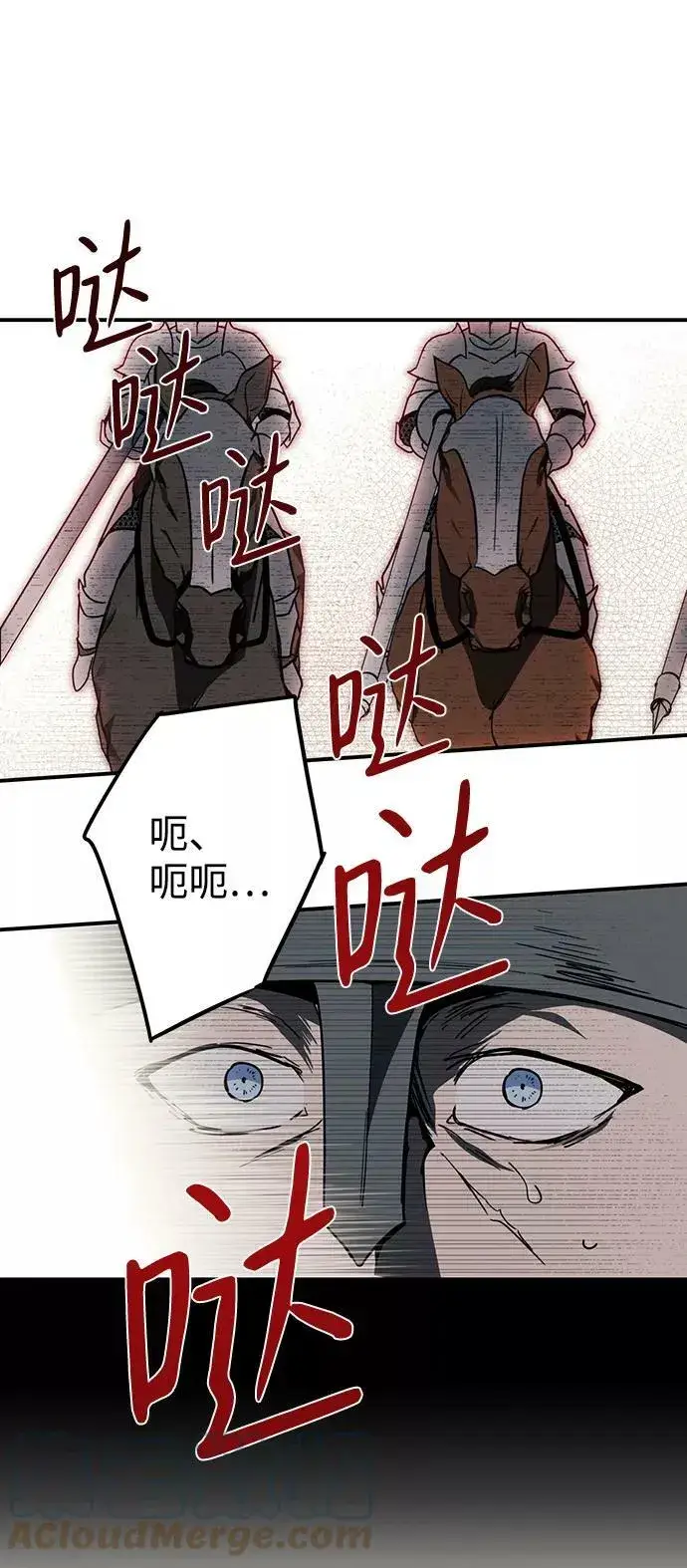 漫画《落日夕阳，冰冷目光》[第87话] 老鹰军团（2）第16张图