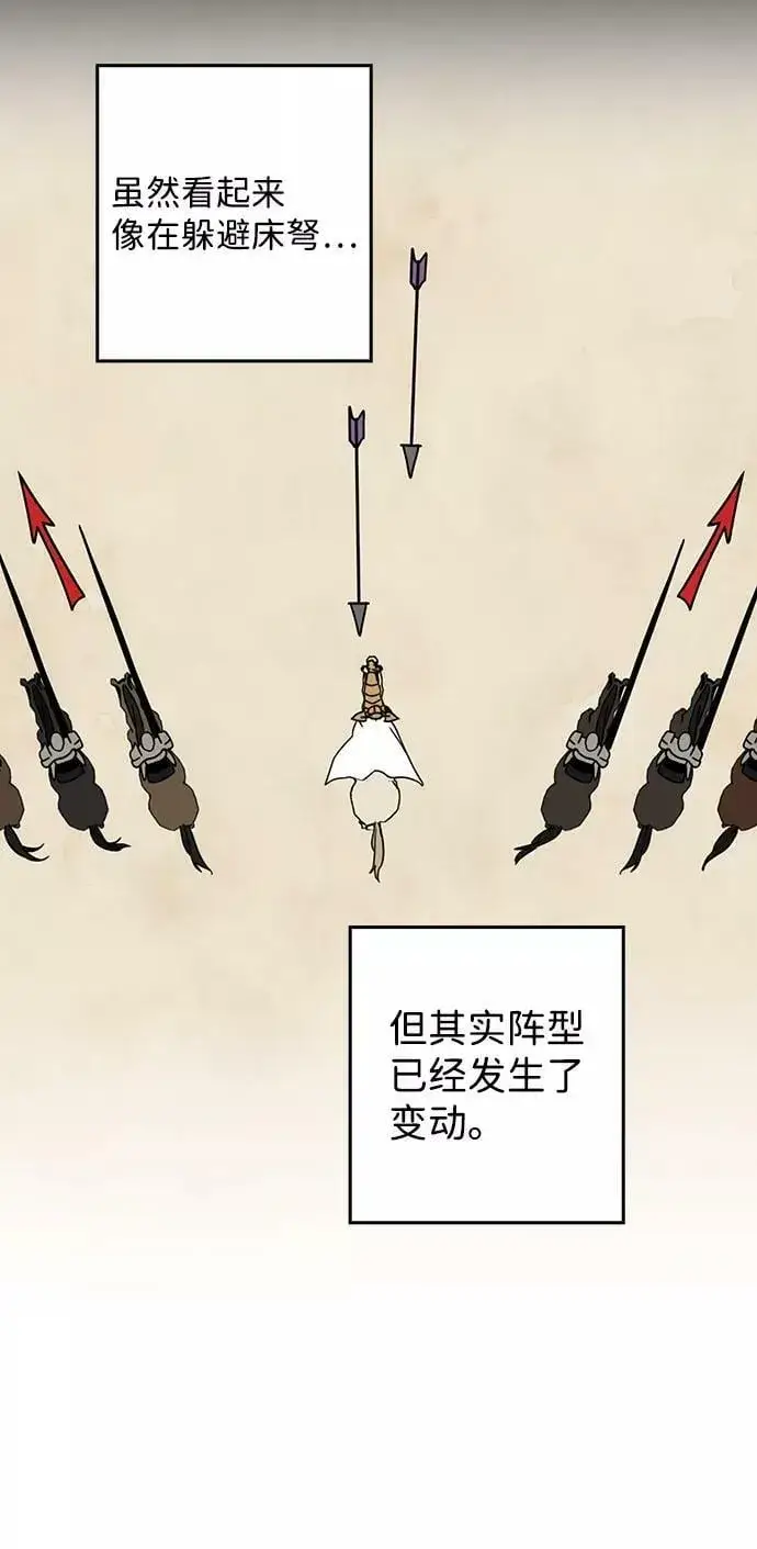 漫画《落日夕阳，冰冷目光》[第87话] 老鹰军团（2）第17张图