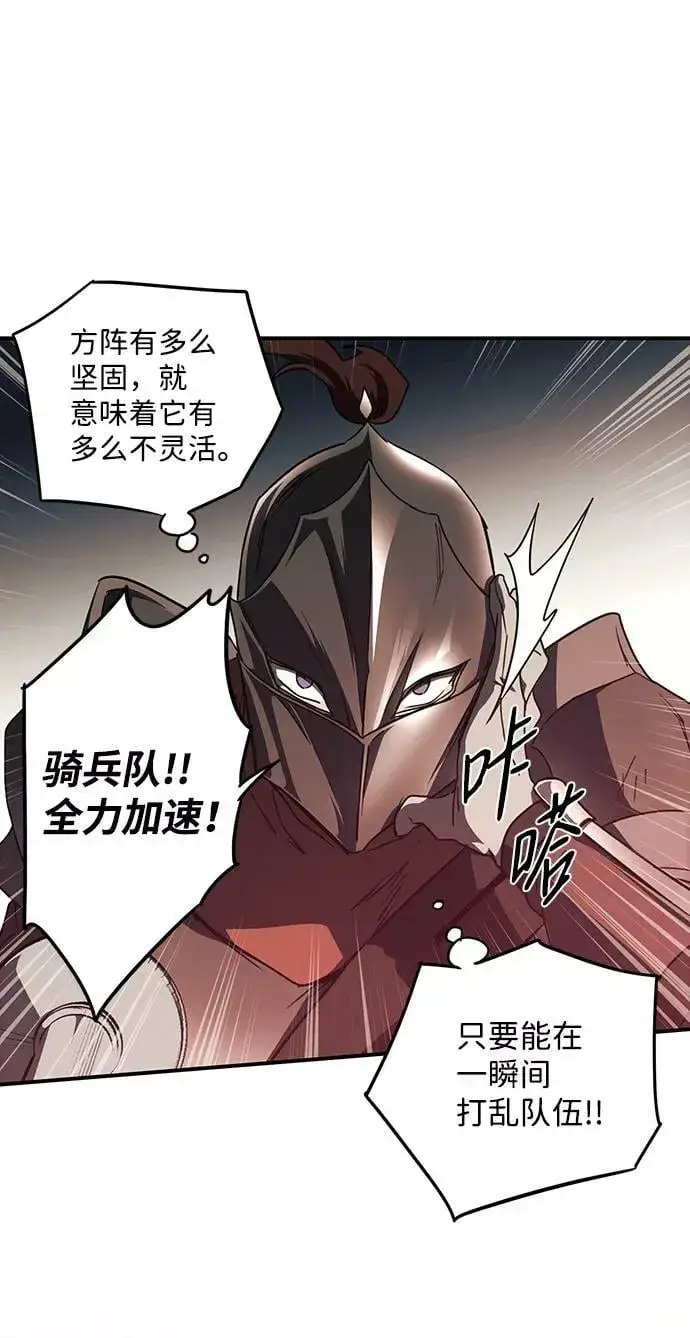 漫画《落日夕阳，冰冷目光》[第87话] 老鹰军团（2）第21张图