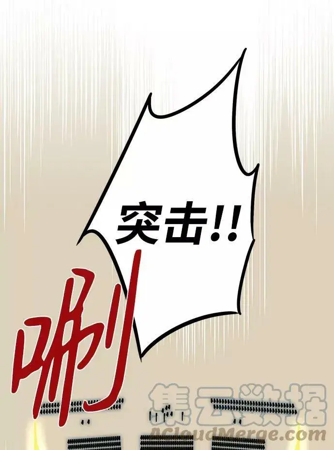 漫画《落日夕阳，冰冷目光》[第87话] 老鹰军团（2）第22张图