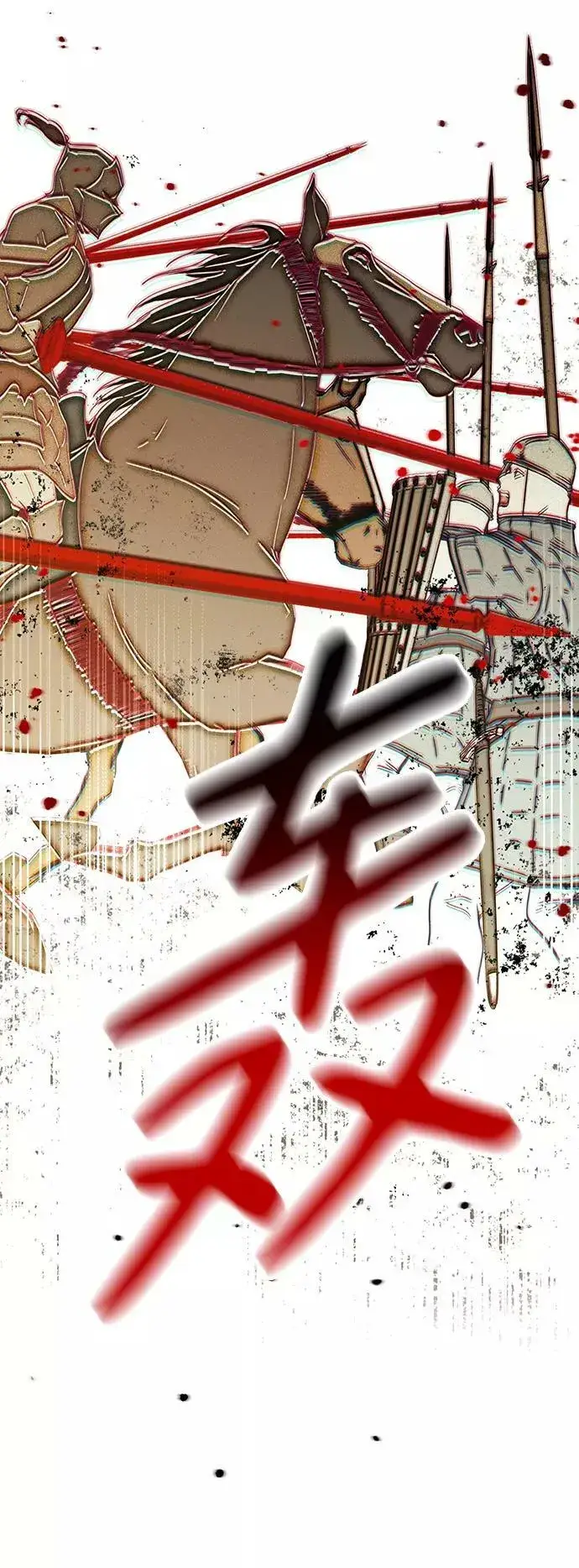 漫画《落日夕阳，冰冷目光》[第87话] 老鹰军团（2）第24张图